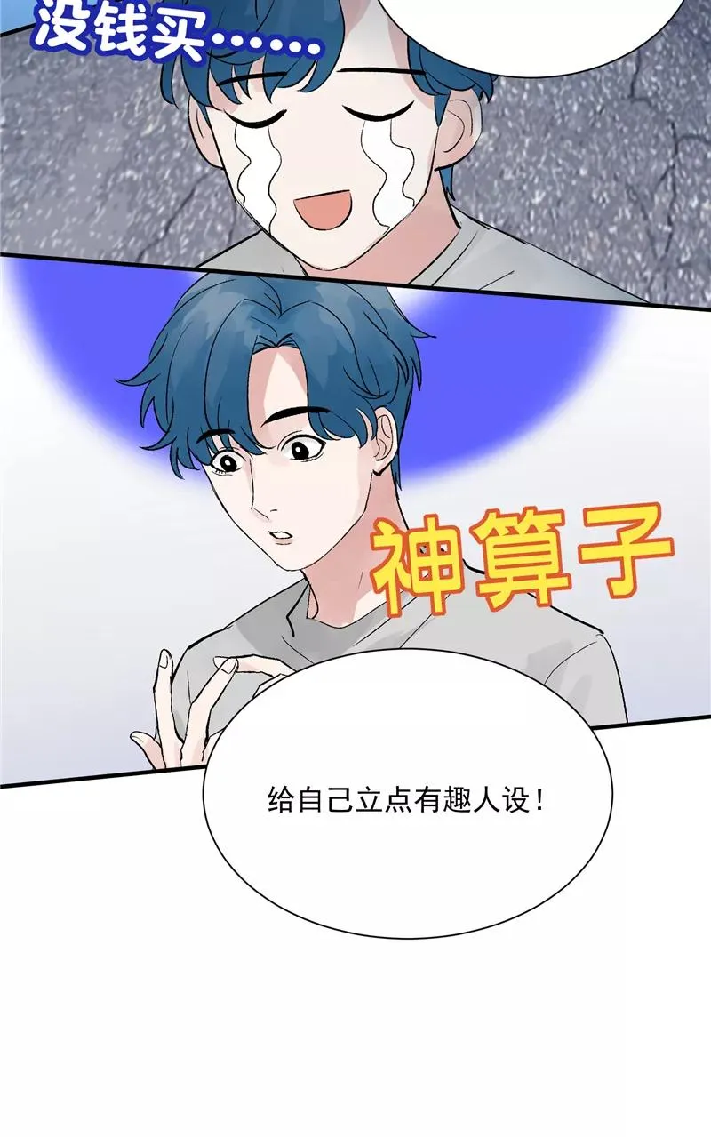第29话 复盘 第18页