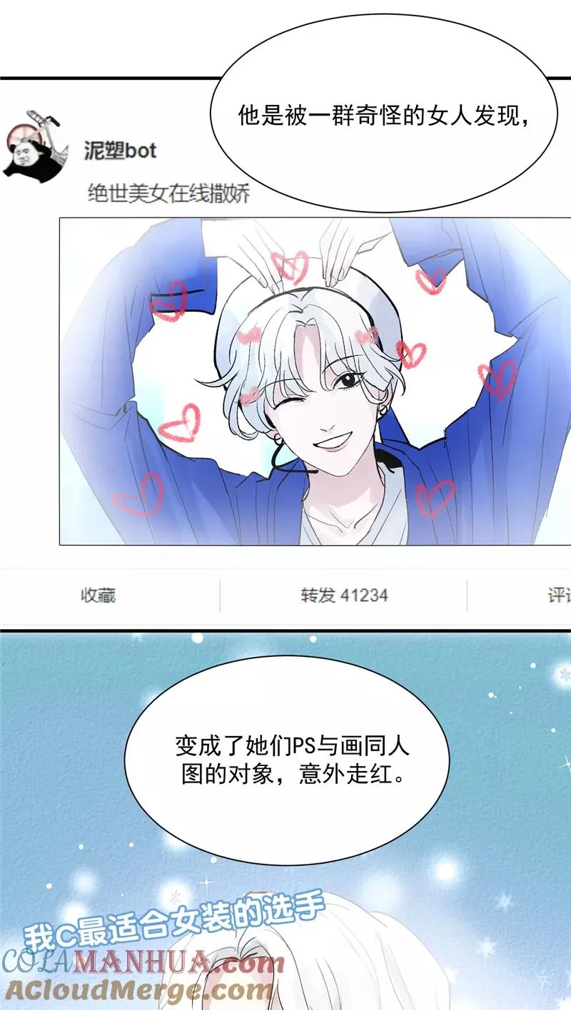 第29话 复盘 第21页