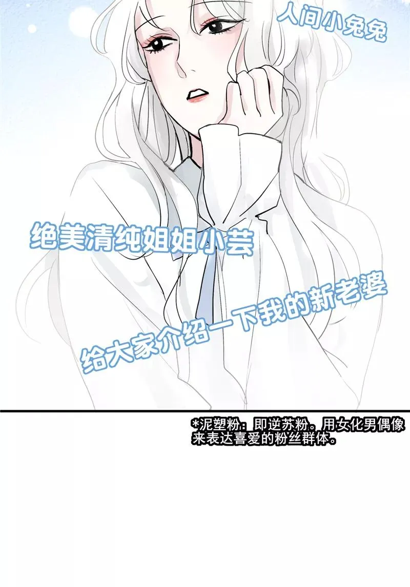 第29话 复盘 第22页