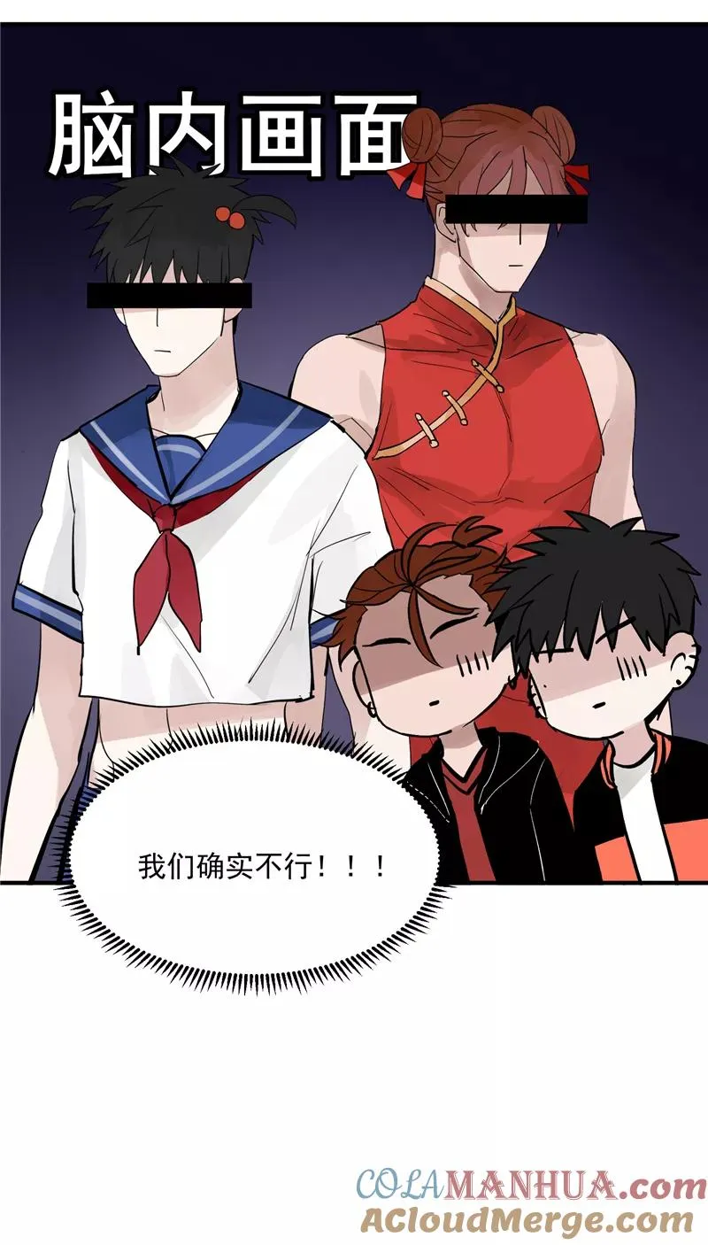 第29话 复盘 第23页