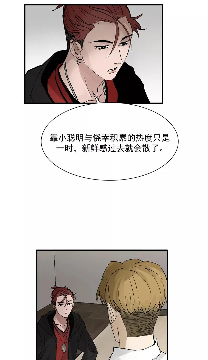 第29话 复盘 第24页