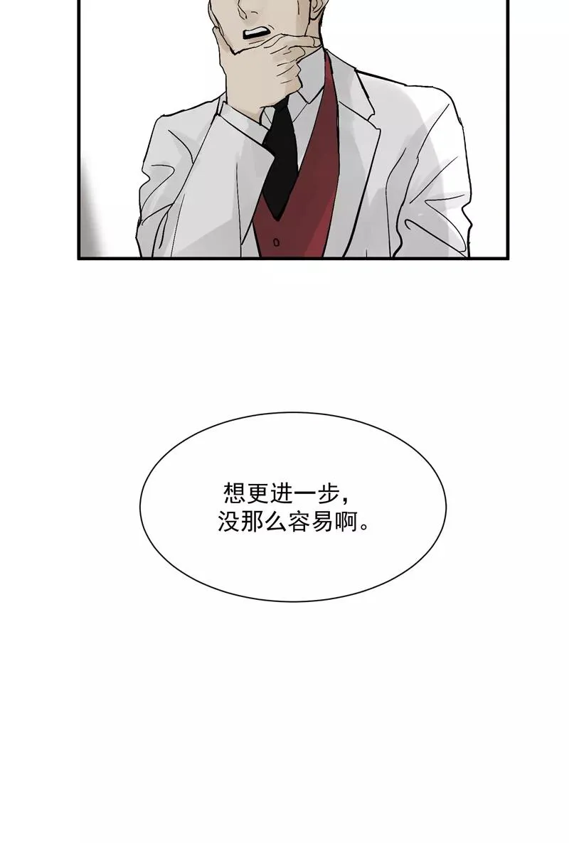第29话 复盘 第26页