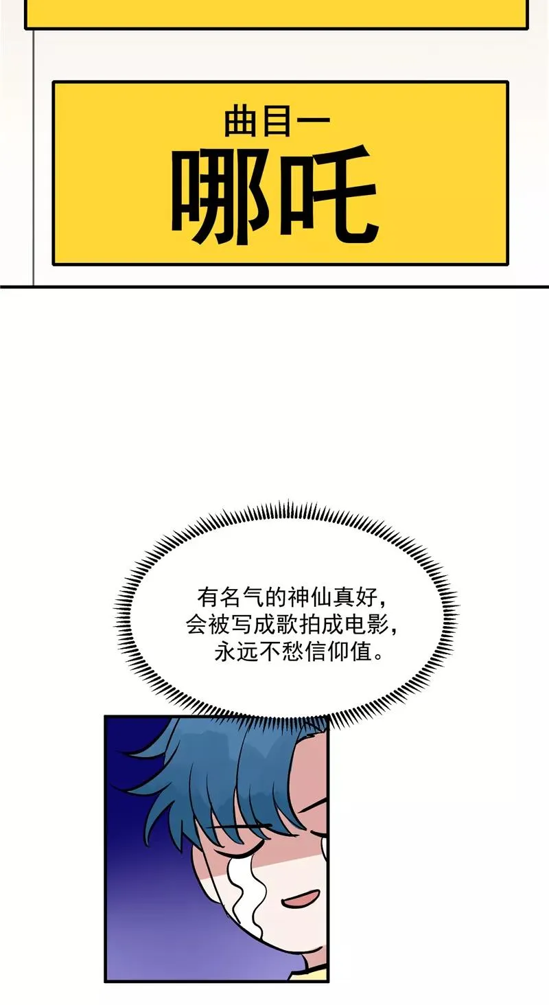 第29话 复盘 第32页