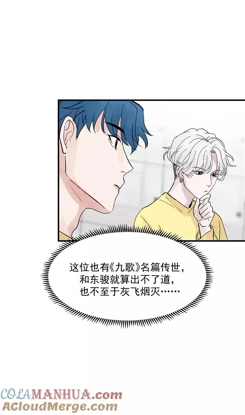 第29话 复盘 第33页