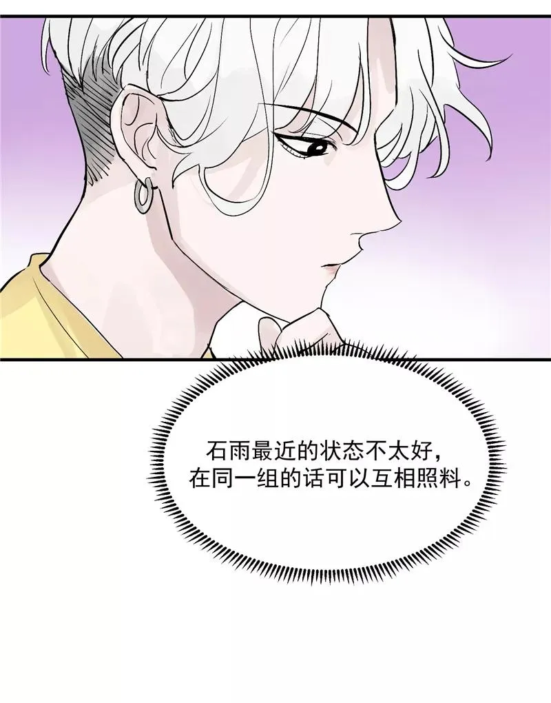 第29话 复盘 第34页