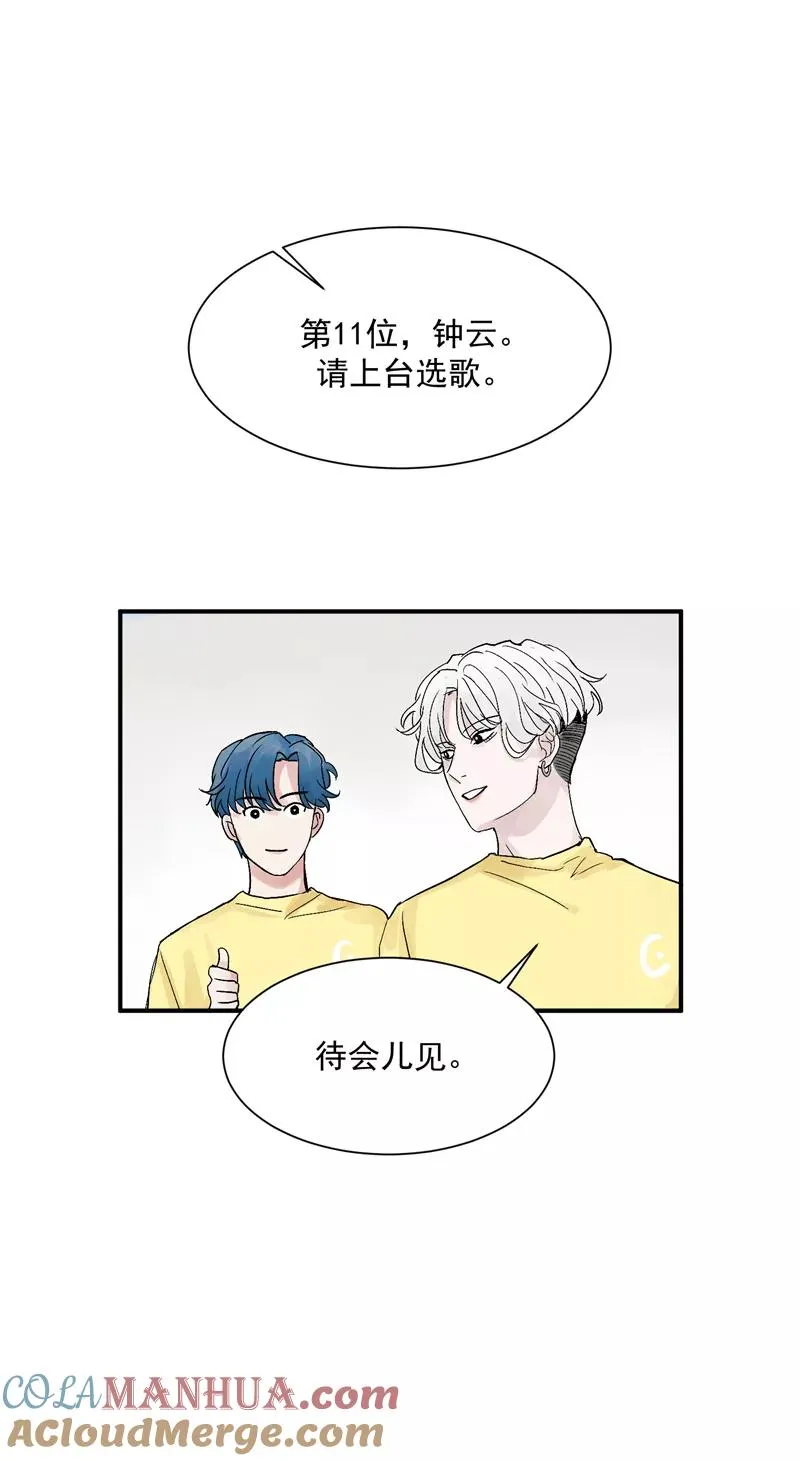 第30话 遇上娱乐圈衰神 第3页