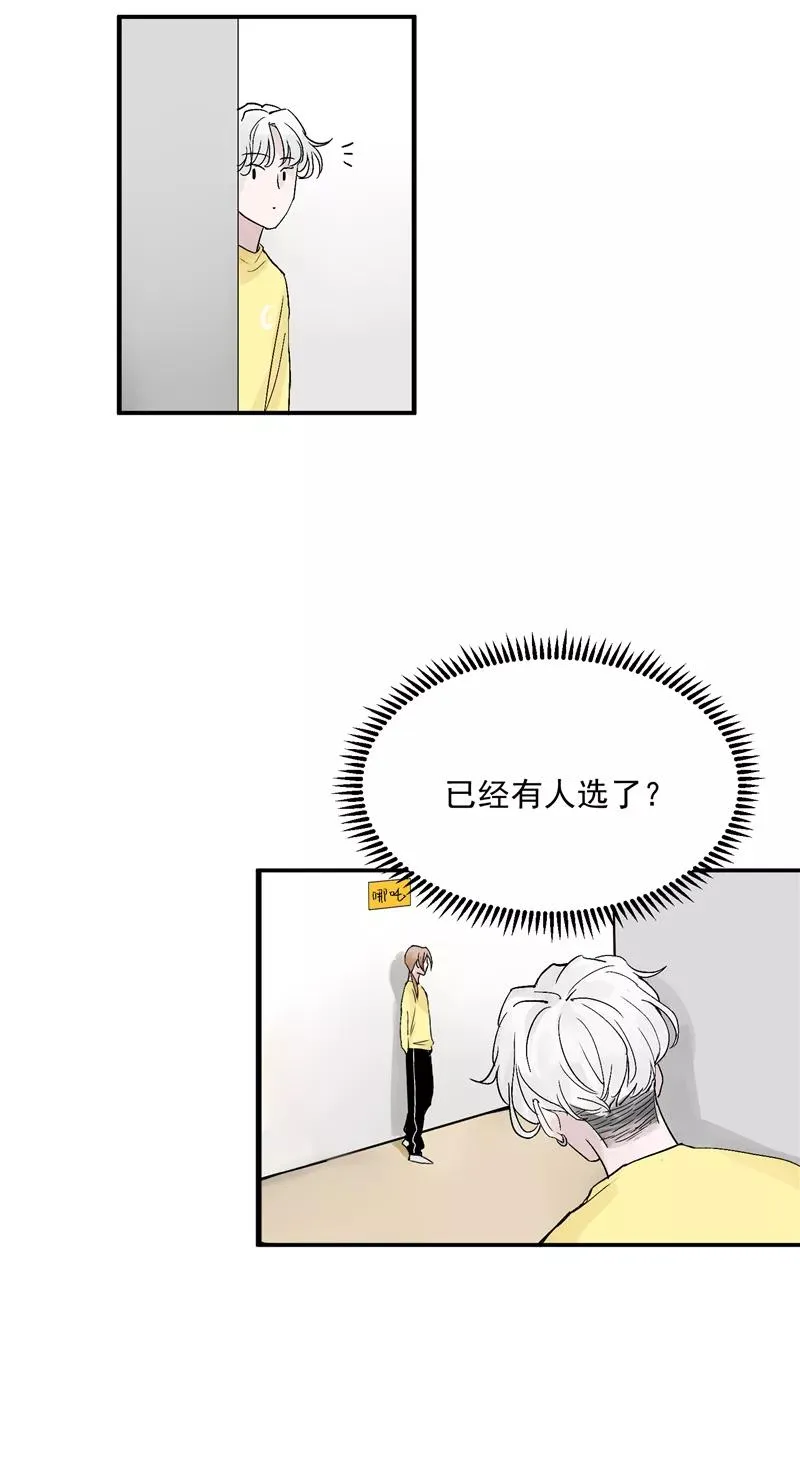 第30话 遇上娱乐圈衰神 第4页