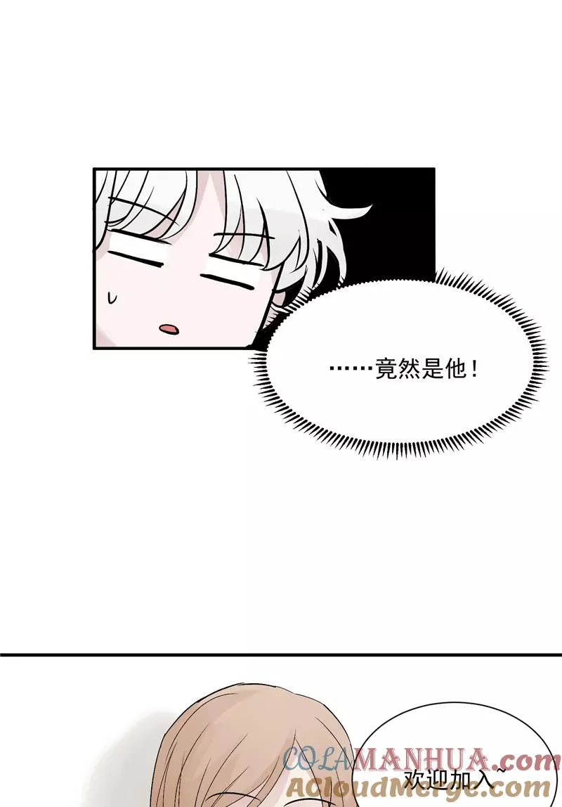 第30话 遇上娱乐圈衰神 第5页