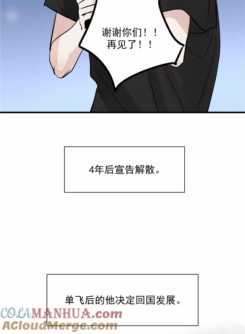 第30话 遇上娱乐圈衰神 第9页
