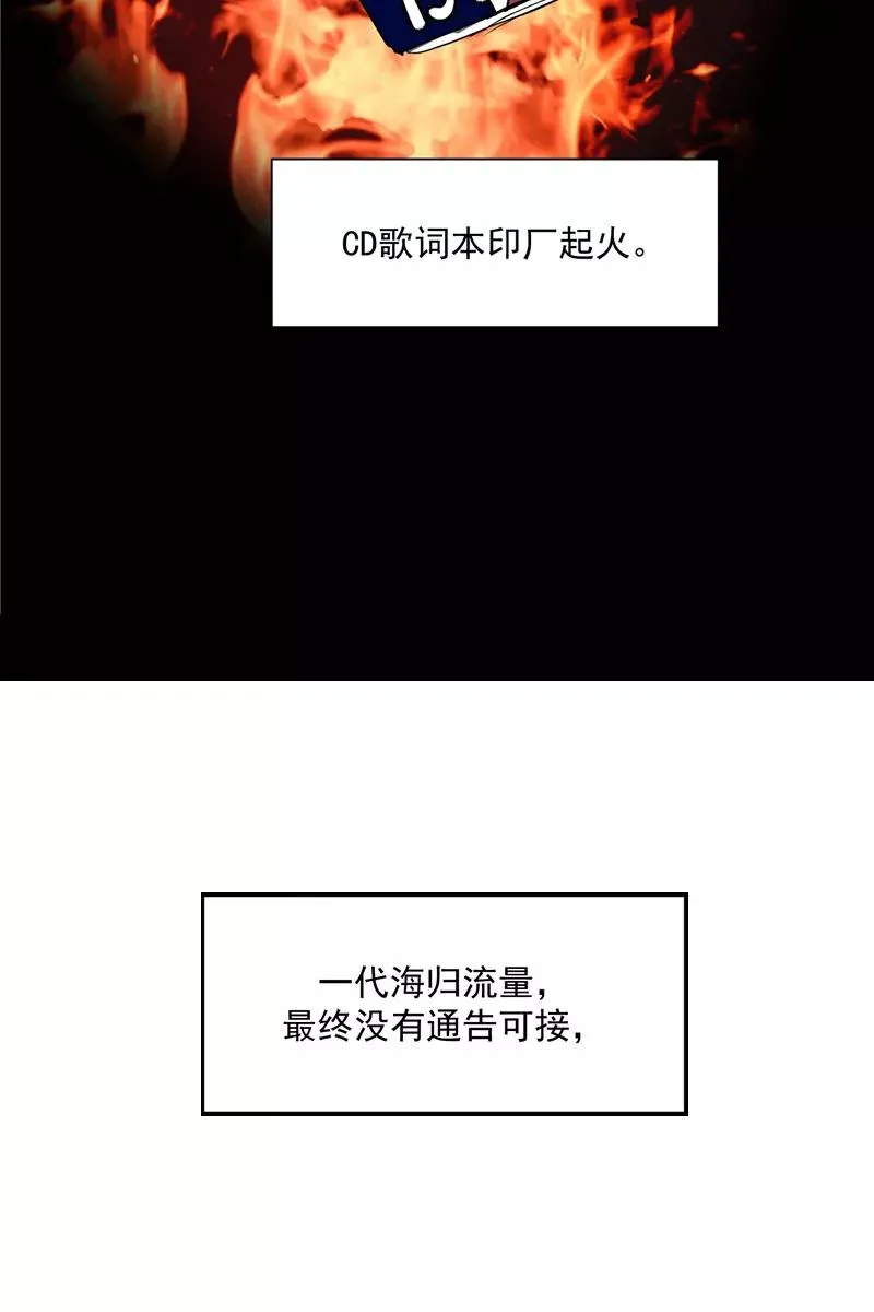 第30话 遇上娱乐圈衰神 第14页
