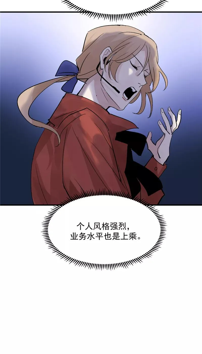 第30话 遇上娱乐圈衰神 第18页