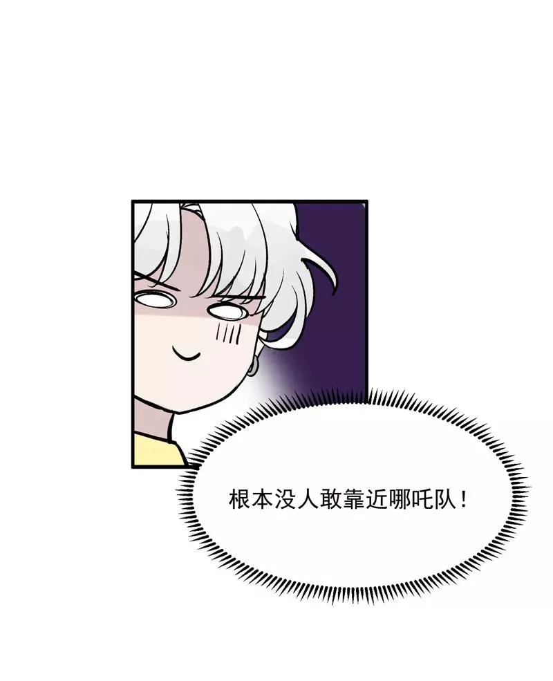 第30话 遇上娱乐圈衰神 第22页