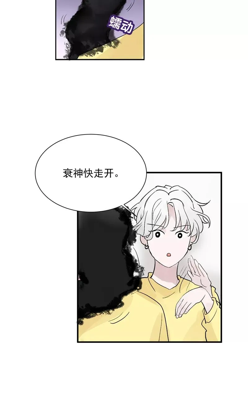 第30话 遇上娱乐圈衰神 第26页