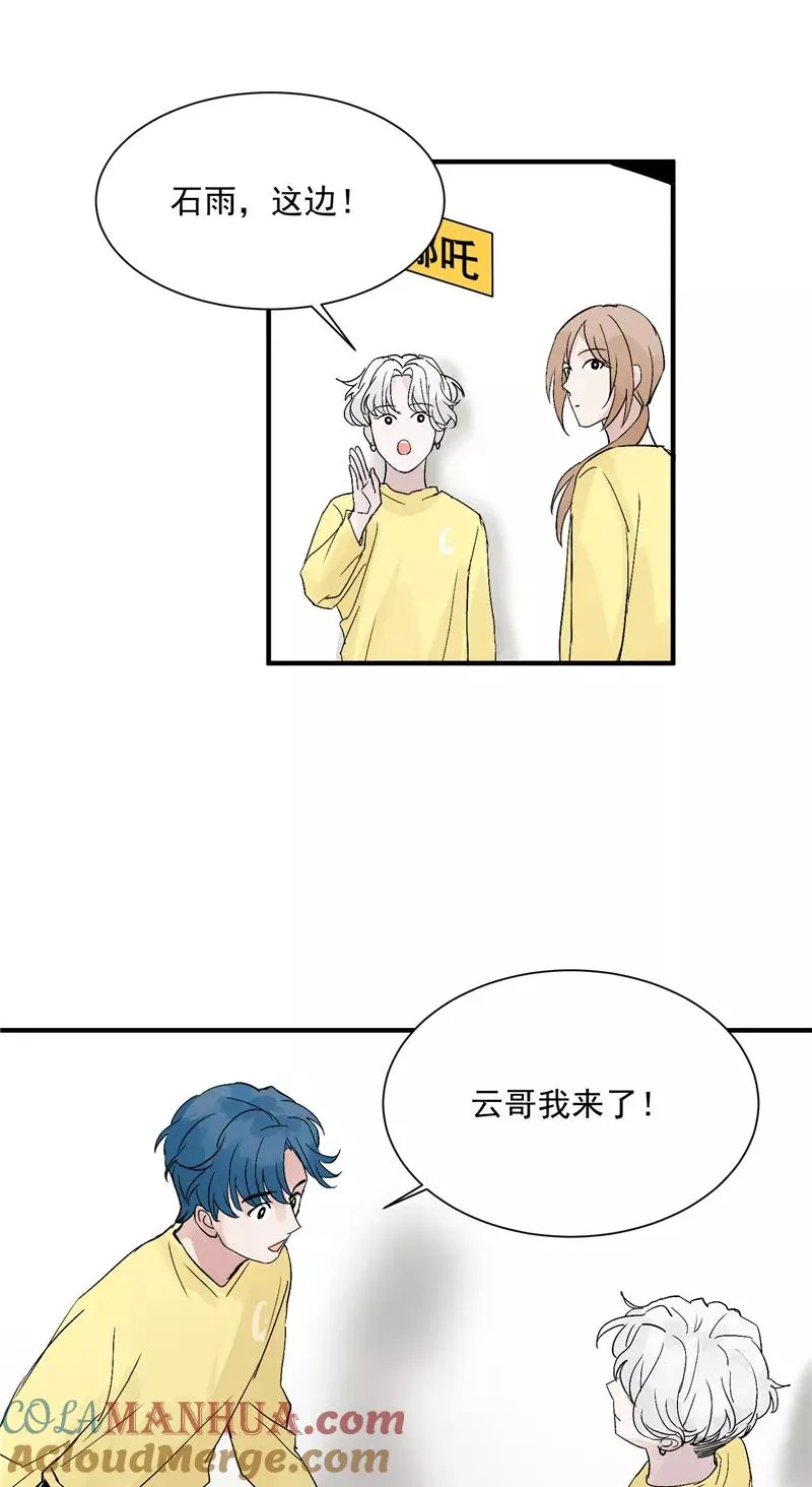 第30话 遇上娱乐圈衰神 第29页