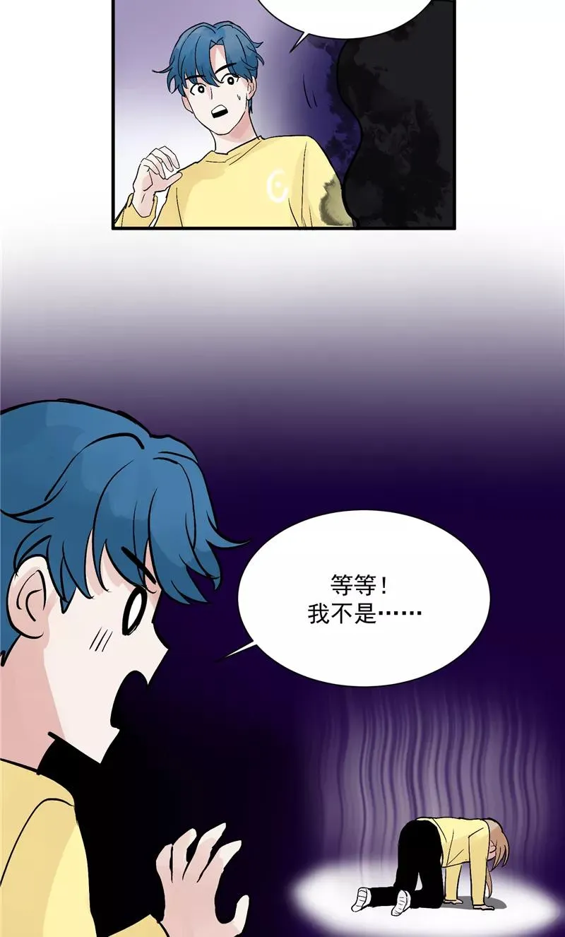 第30话 遇上娱乐圈衰神 第32页