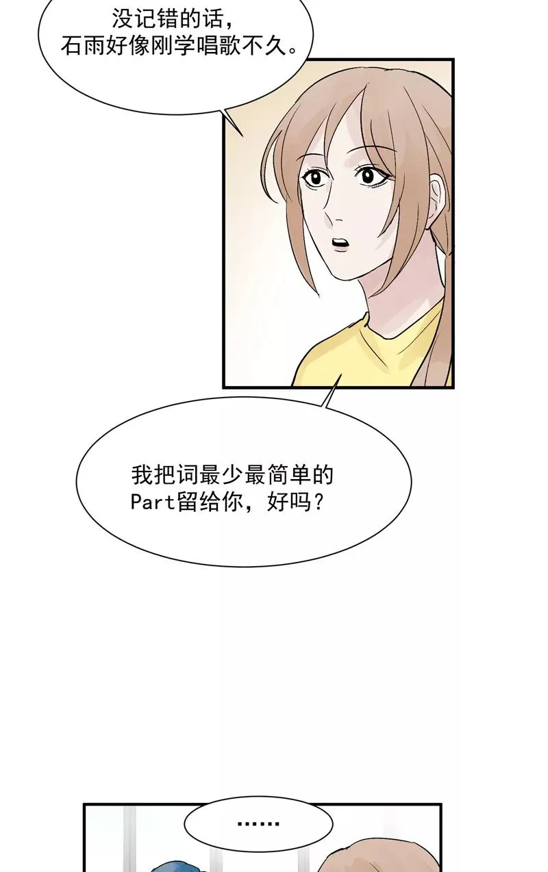 第30话 遇上娱乐圈衰神 第36页