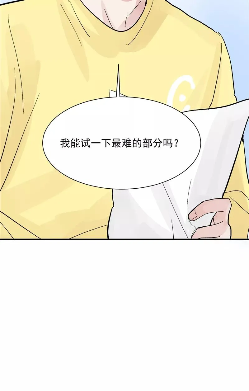 第30话 遇上娱乐圈衰神 第38页