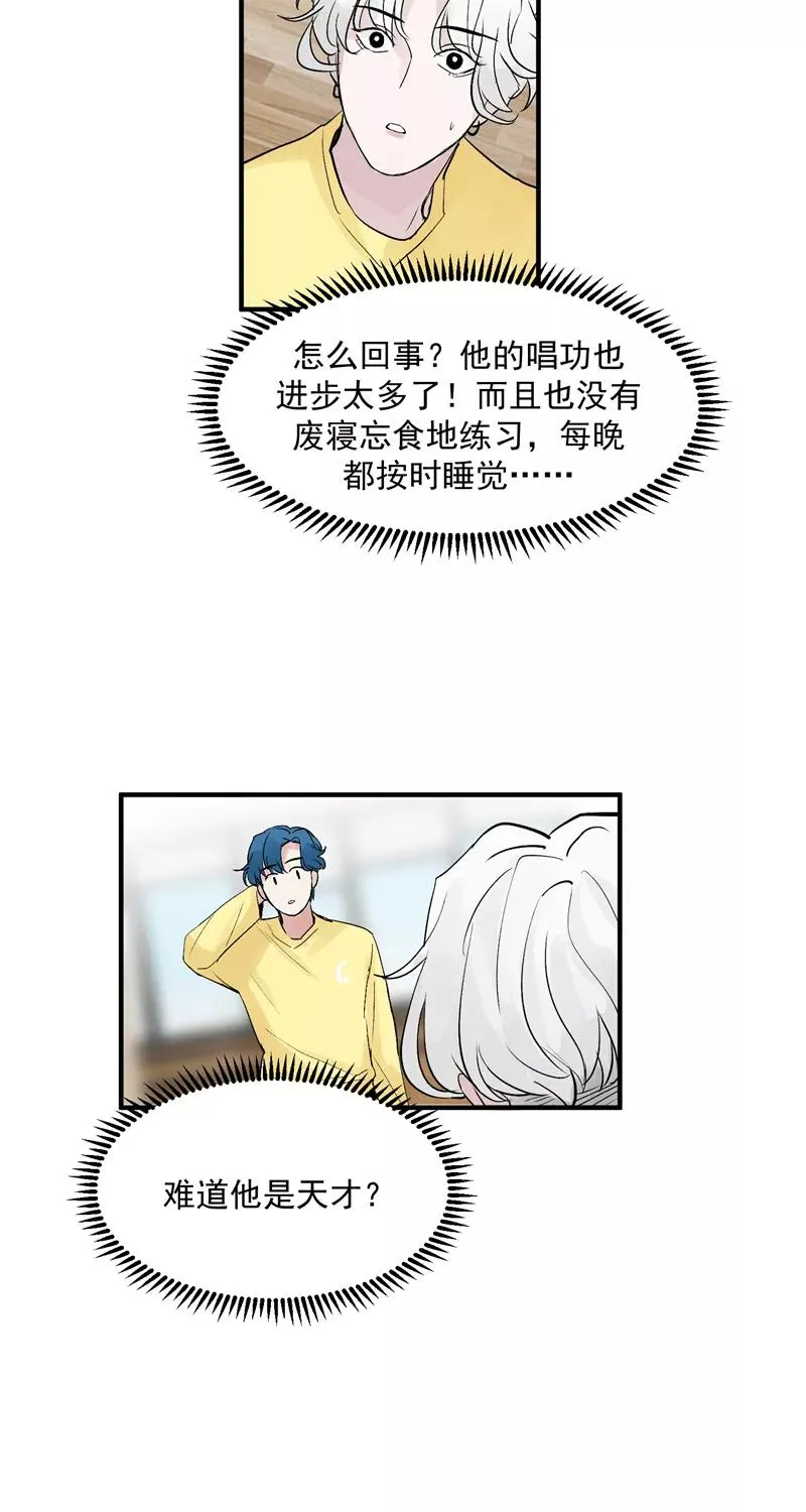 第31话 梦中练歌 第6页