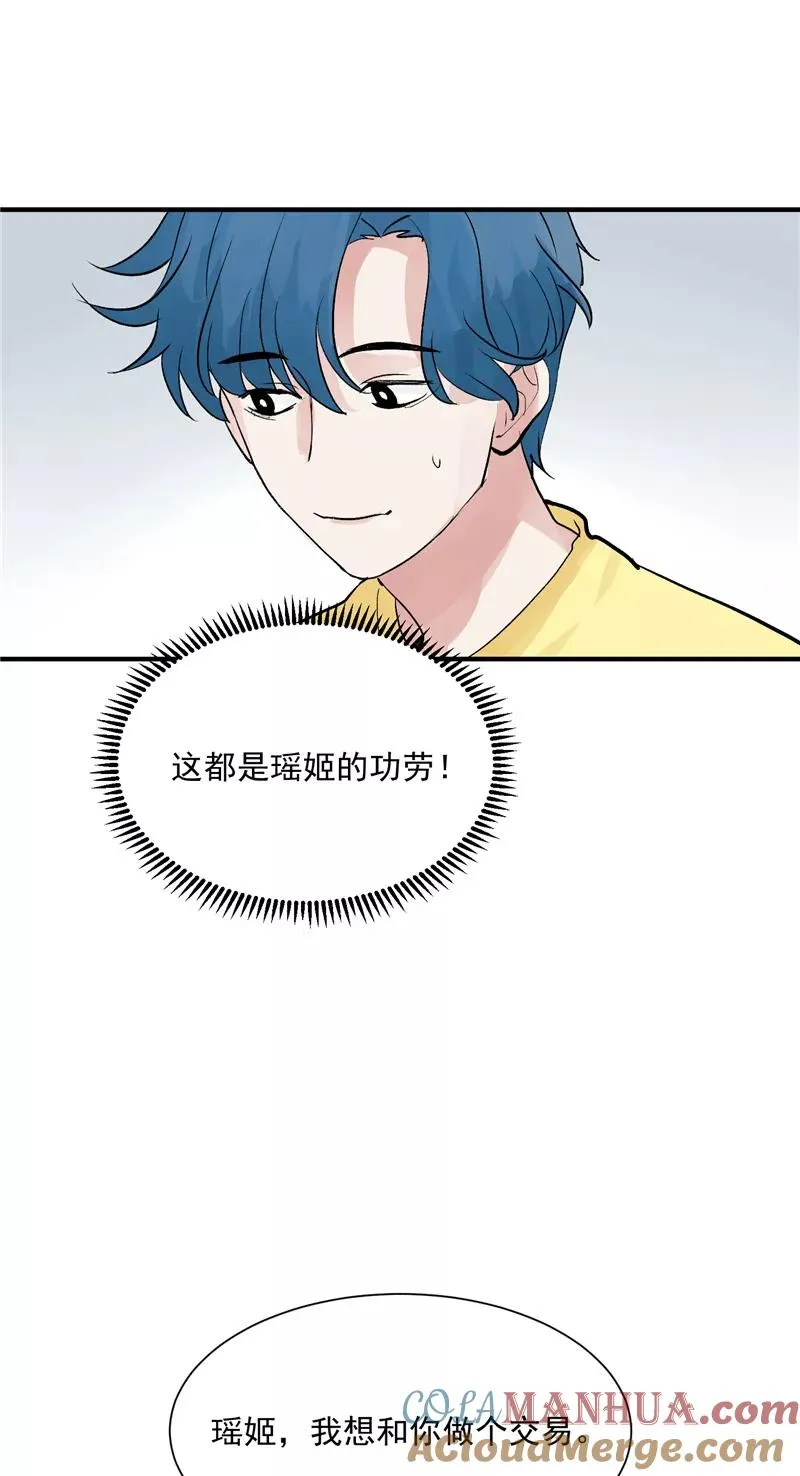 第31话 梦中练歌 第7页