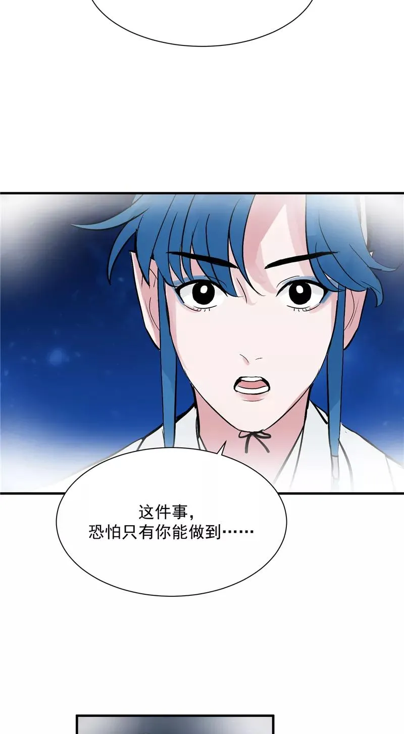 第31话 梦中练歌 第8页