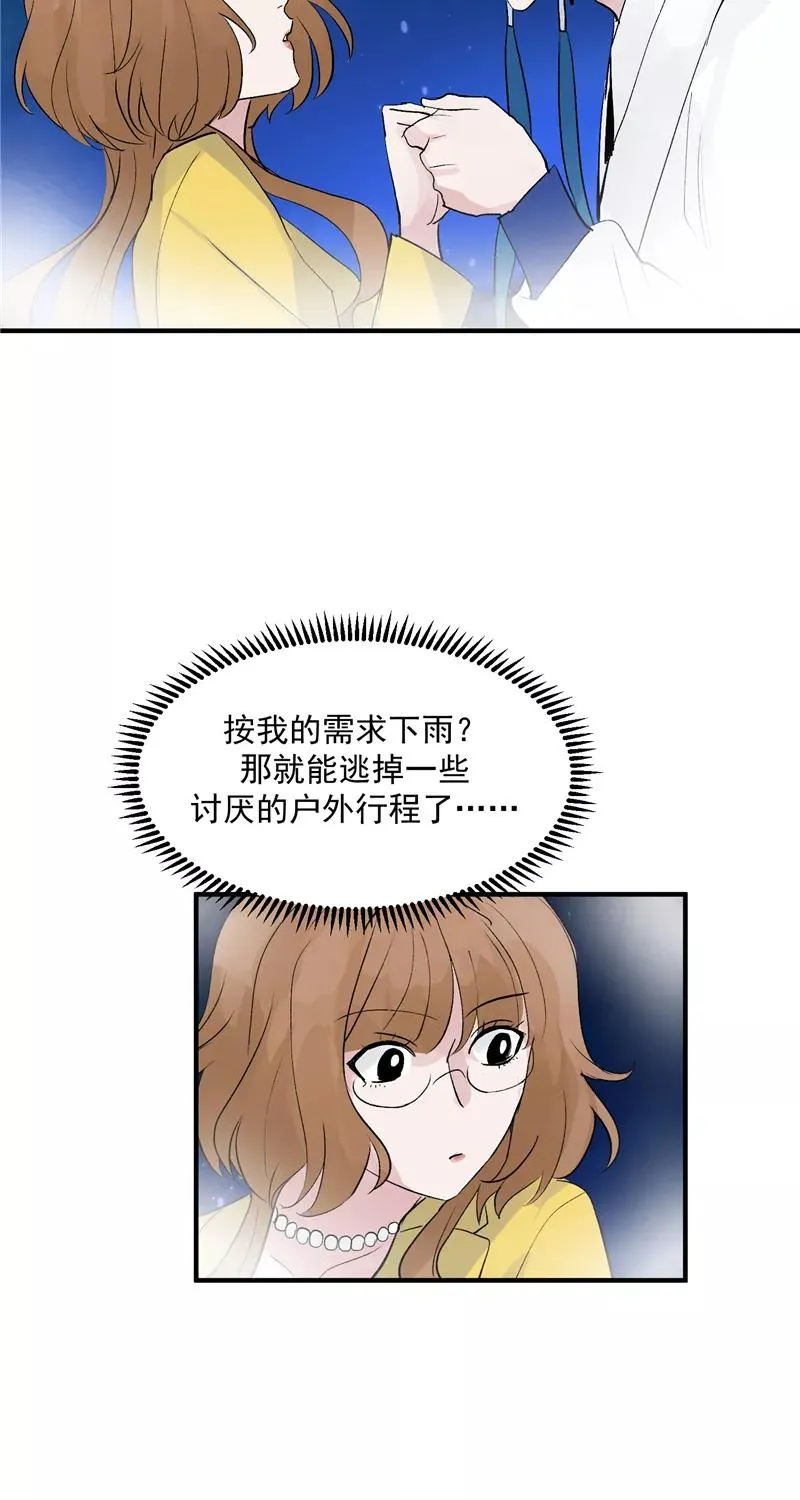 第31话 梦中练歌 第10页