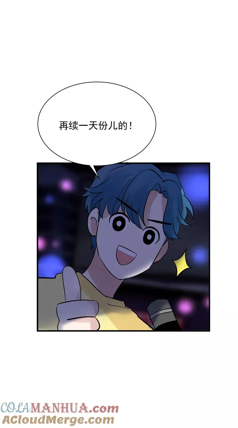 第31话 梦中练歌 第13页