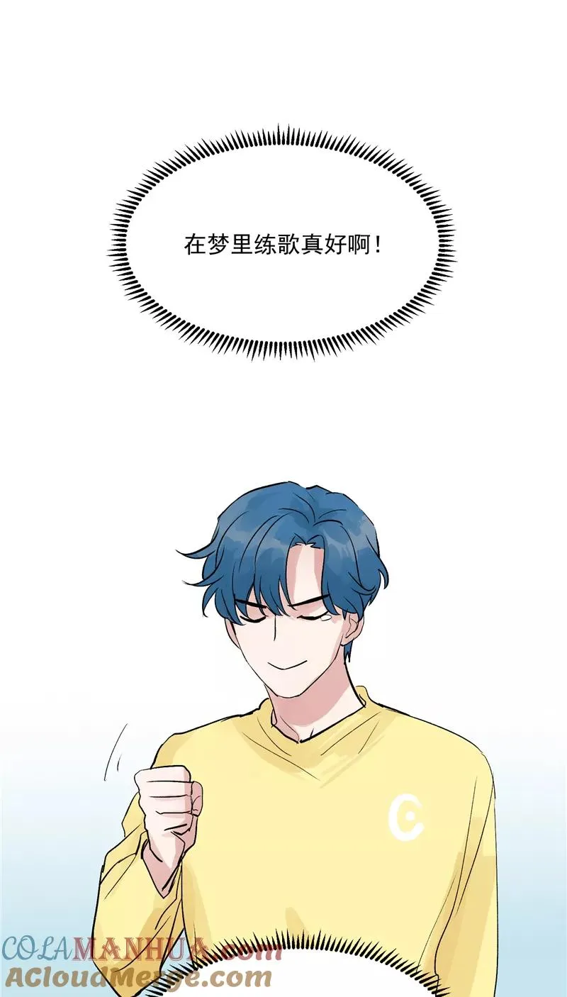 第31话 梦中练歌 第15页