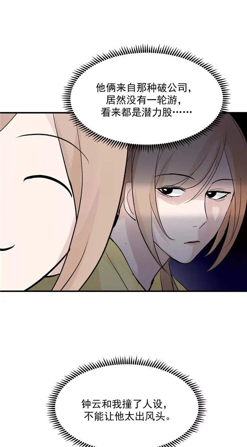 第31话 梦中练歌 第18页
