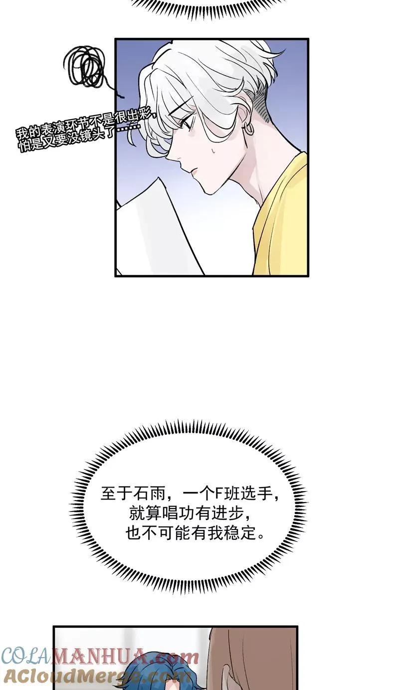 第31话 梦中练歌 第19页