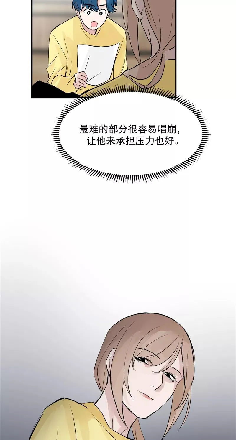 第31话 梦中练歌 第20页