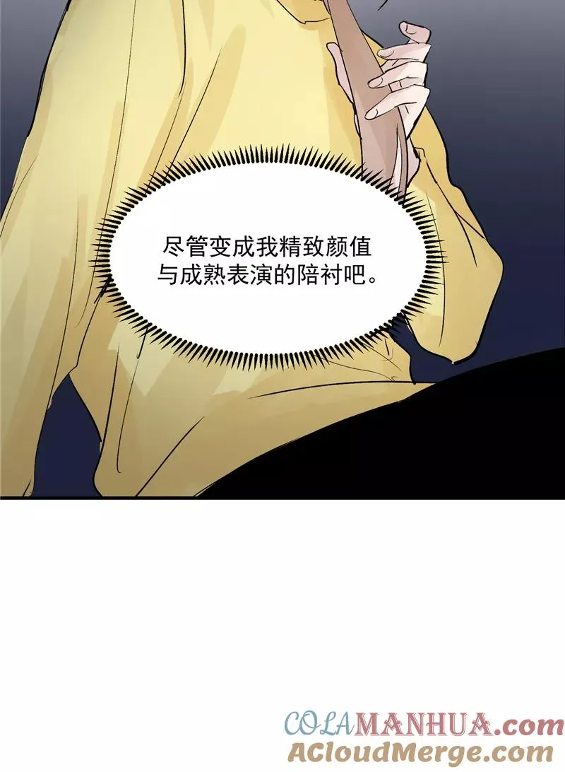 第31话 梦中练歌 第21页