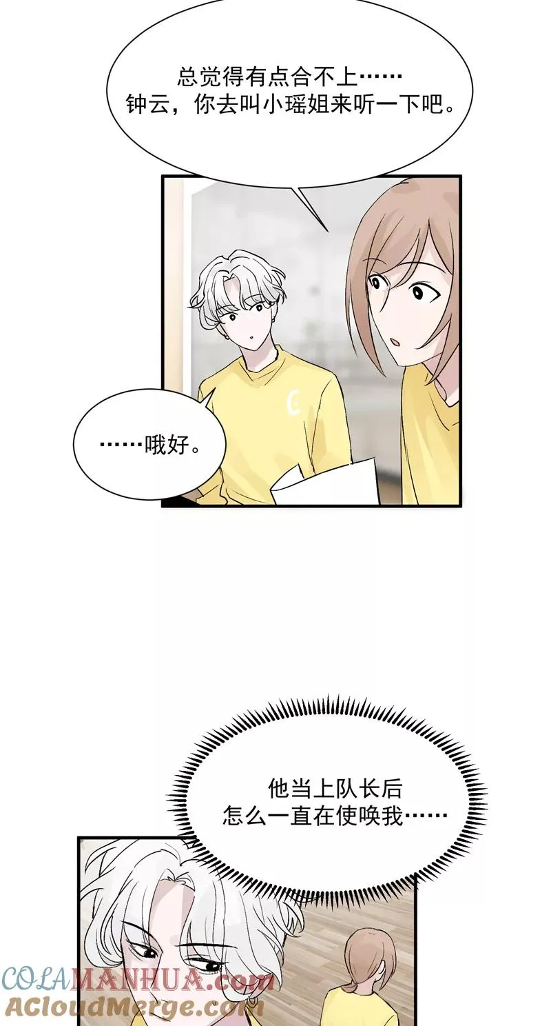第31话 梦中练歌 第27页