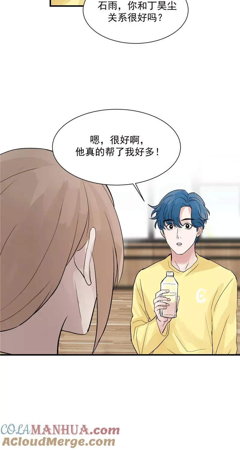 第31话 梦中练歌 第29页