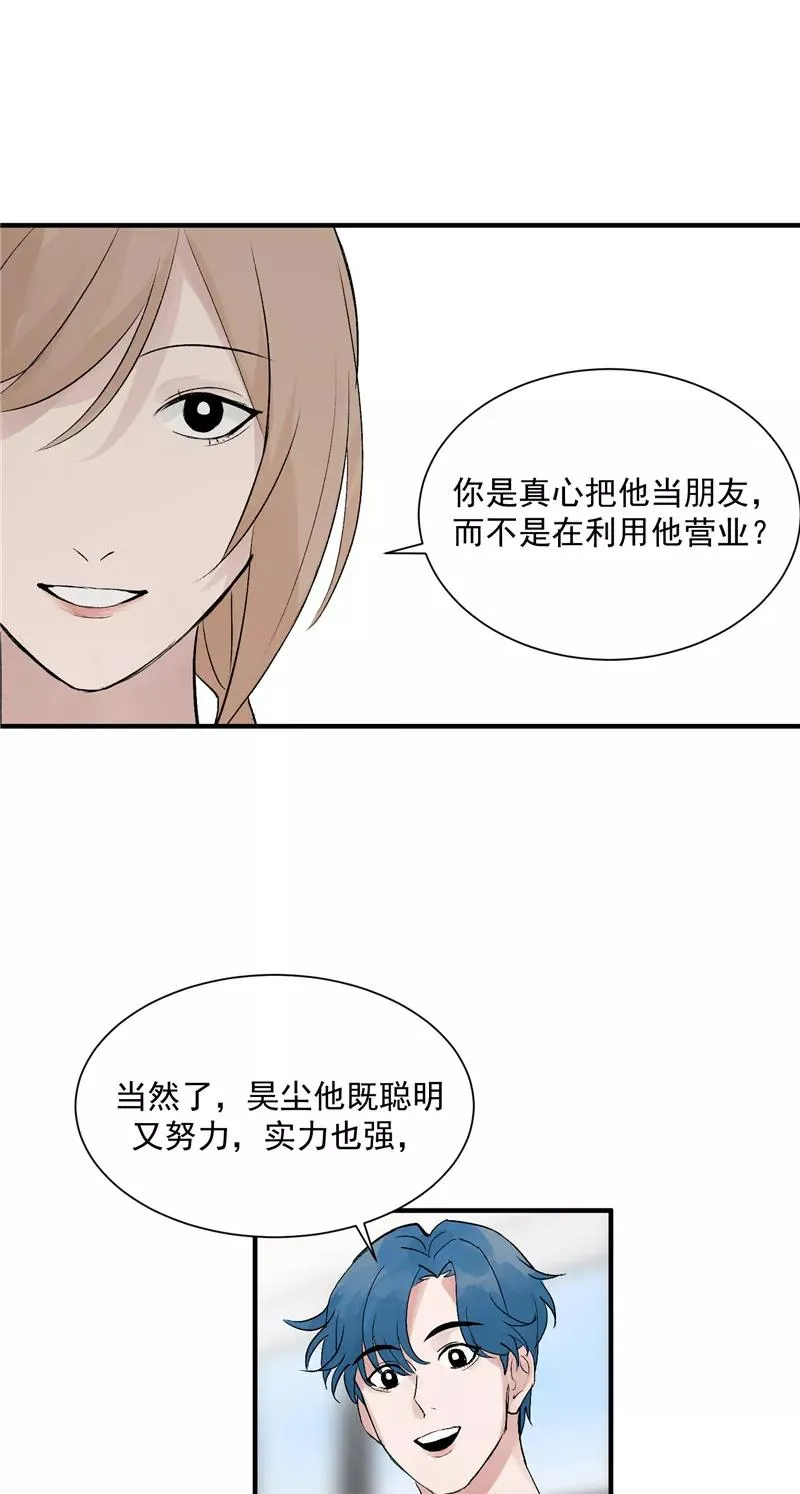 第31话 梦中练歌 第30页