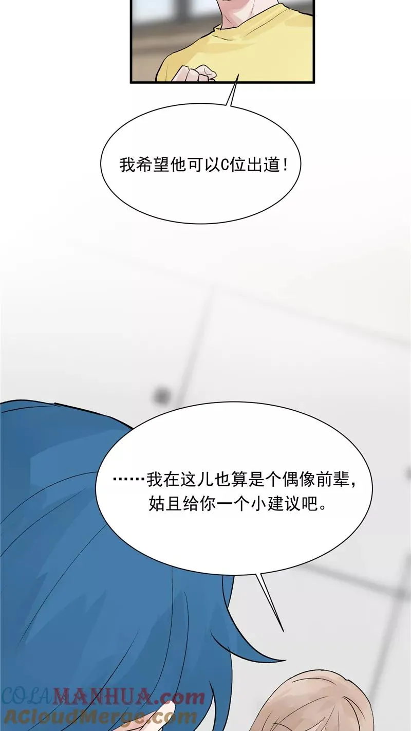 第31话 梦中练歌 第31页