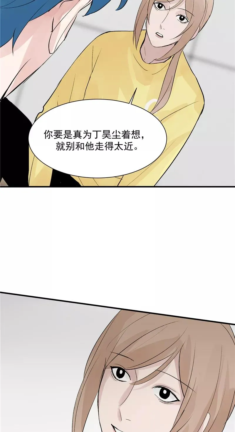 第31话 梦中练歌 第32页