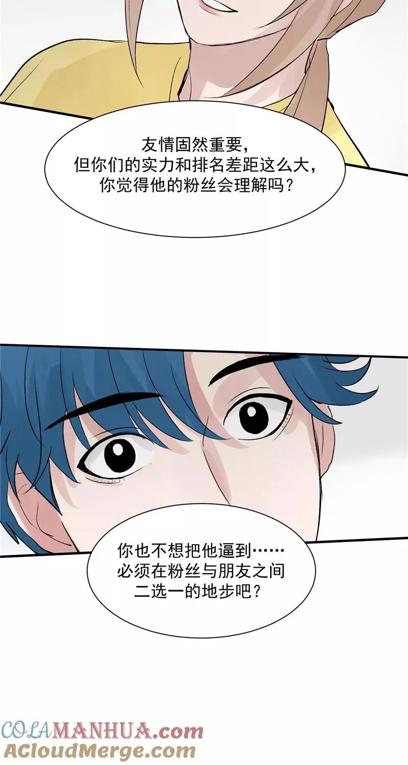 第31话 梦中练歌 第33页