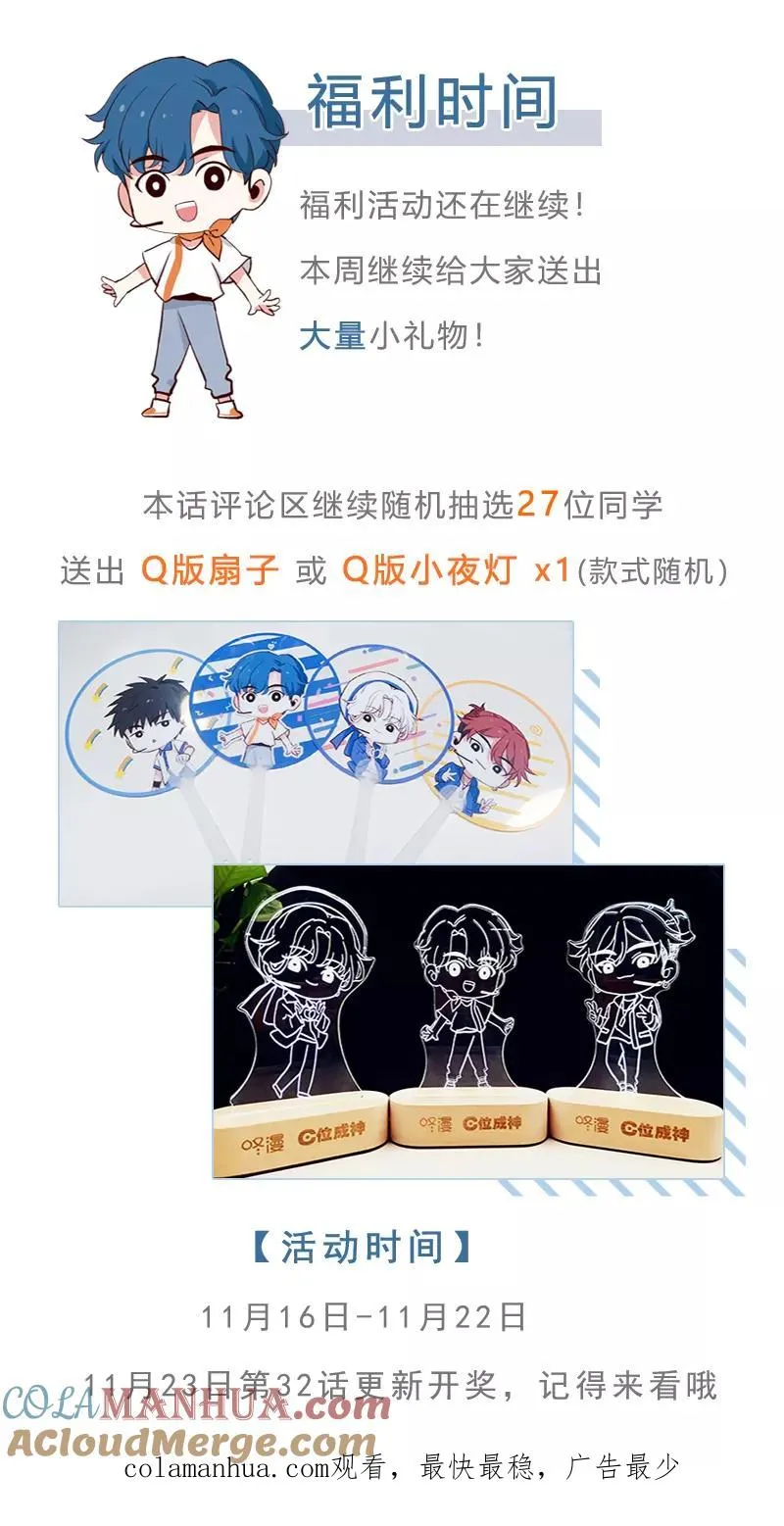 第31话 梦中练歌 第35页