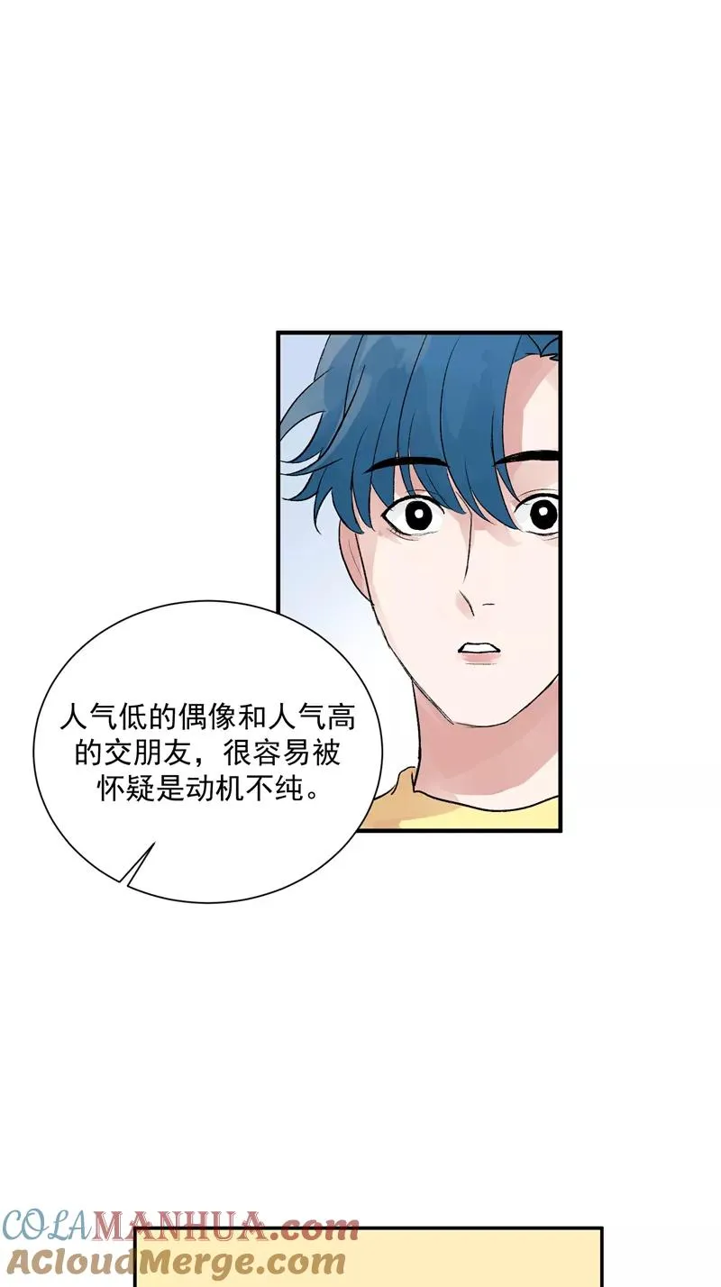 第32话 实力飞升 第3页