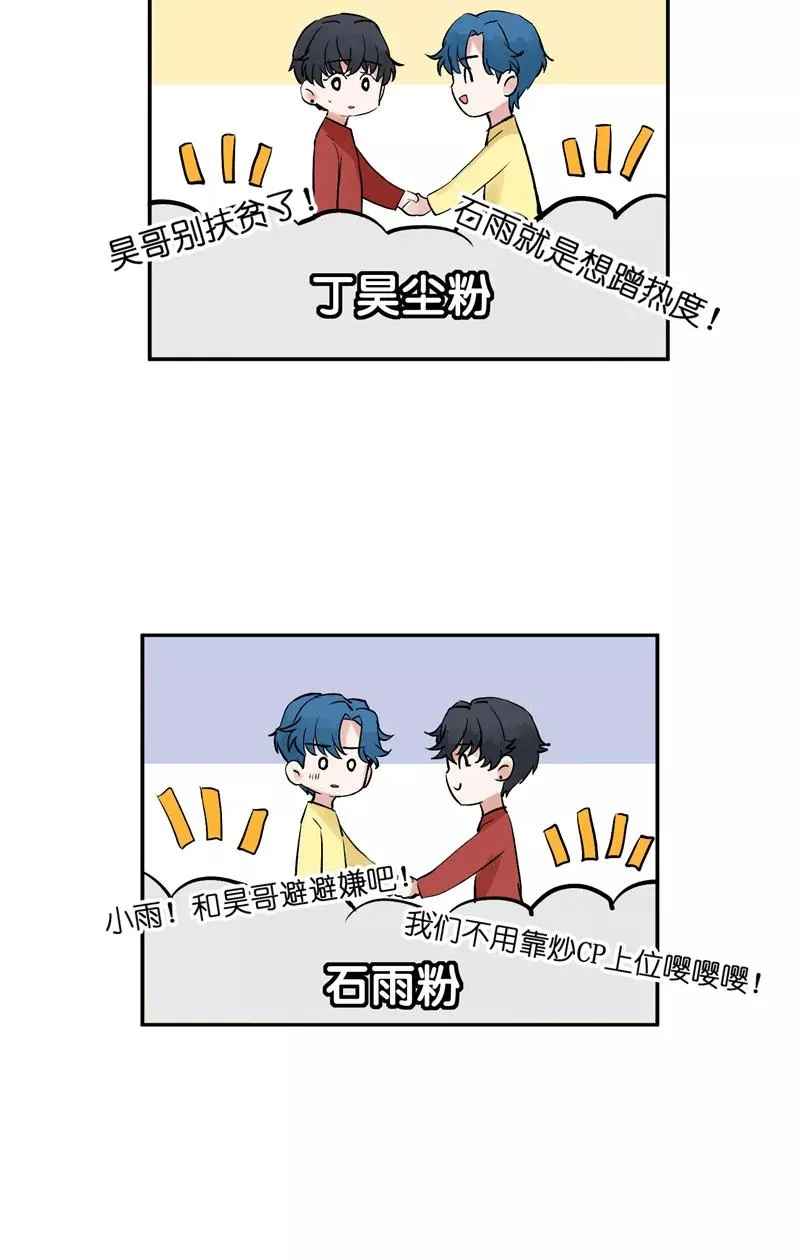 第32话 实力飞升 第4页