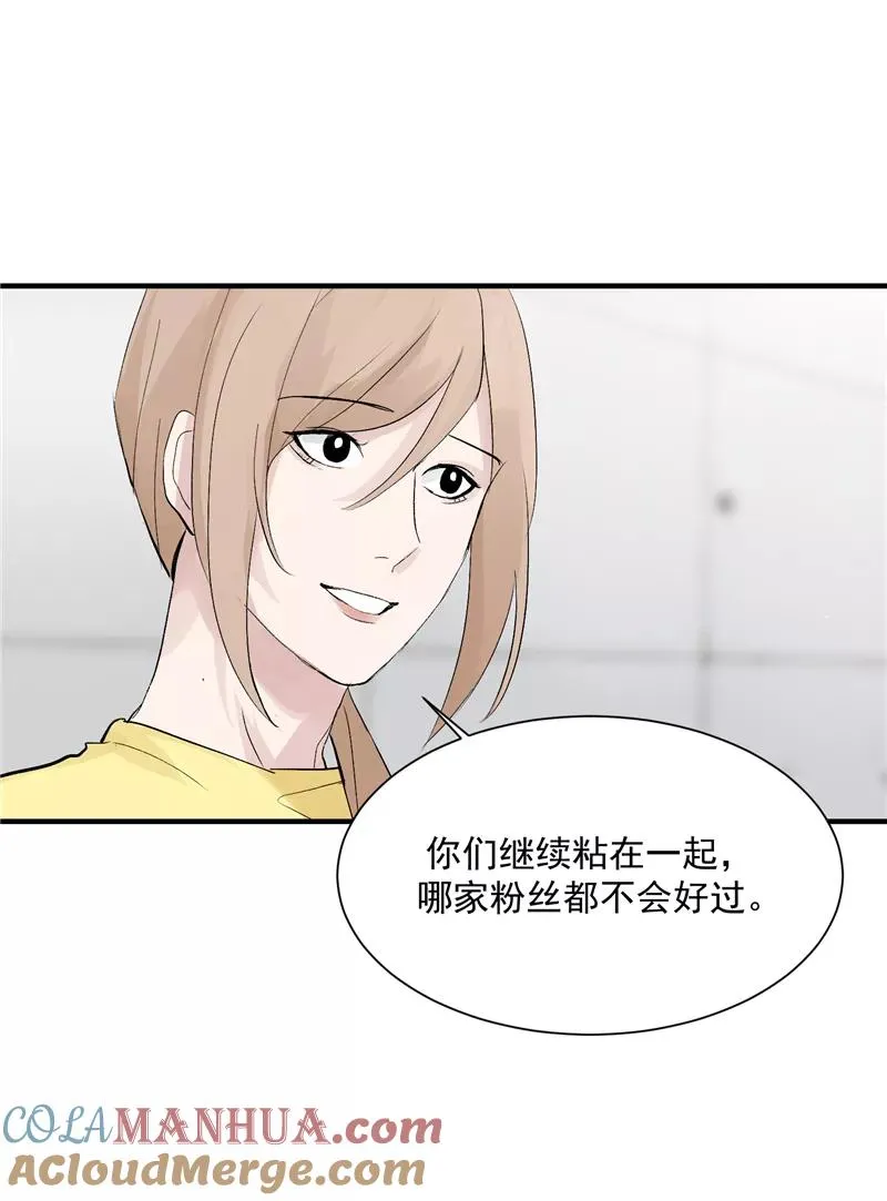 第32话 实力飞升 第5页
