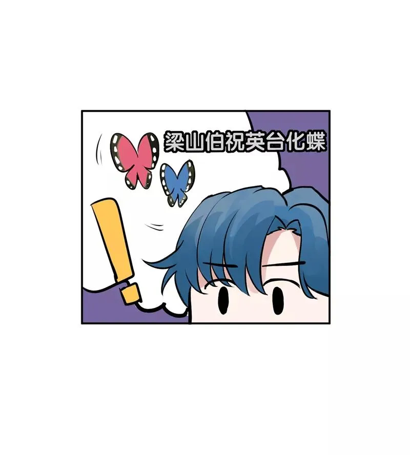 第32话 实力飞升 第6页