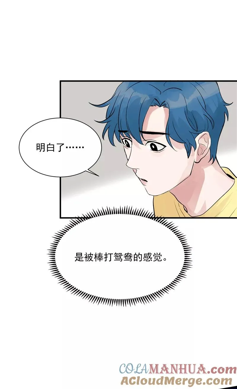 第32话 实力飞升 第7页