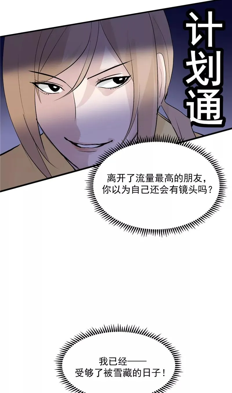 第32话 实力飞升 第8页