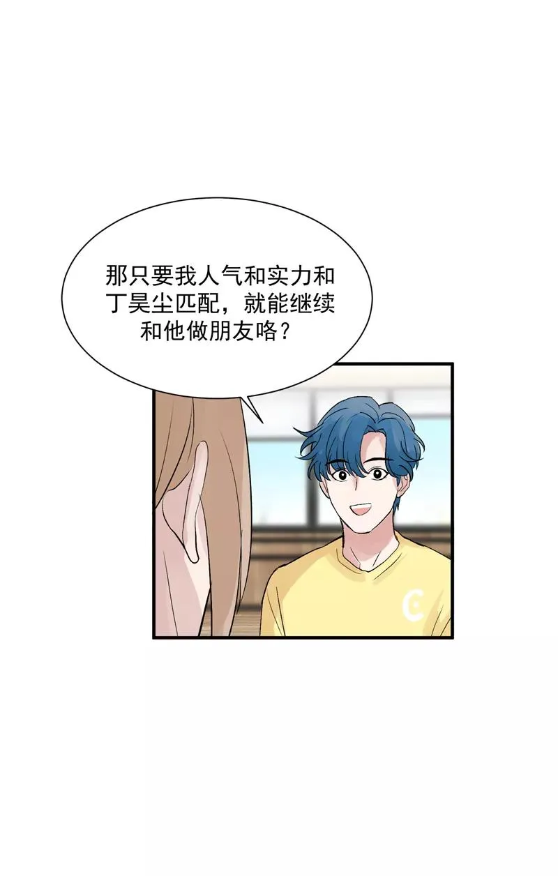 第32话 实力飞升 第10页