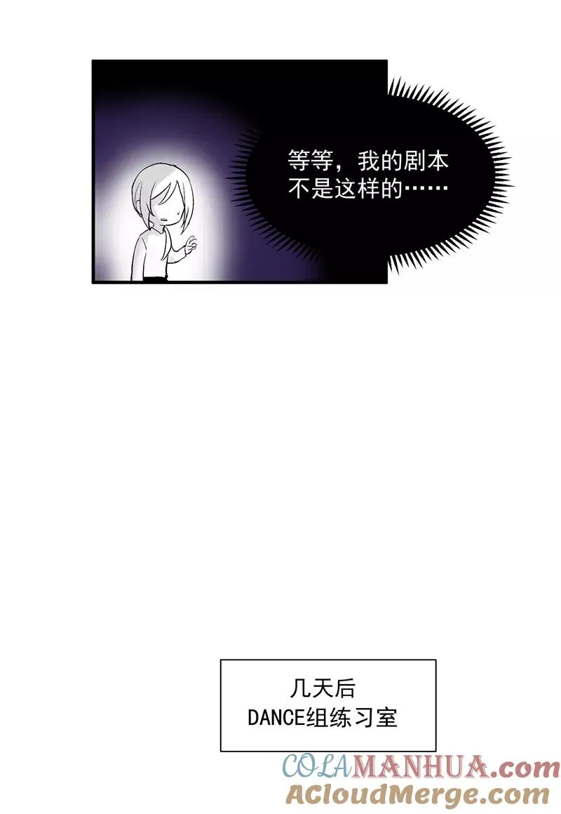 第32话 实力飞升 第13页