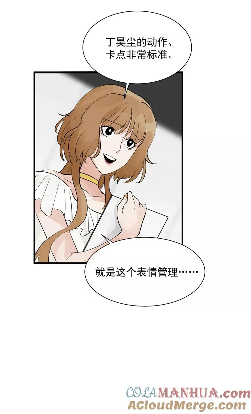 第32话 实力飞升 第15页