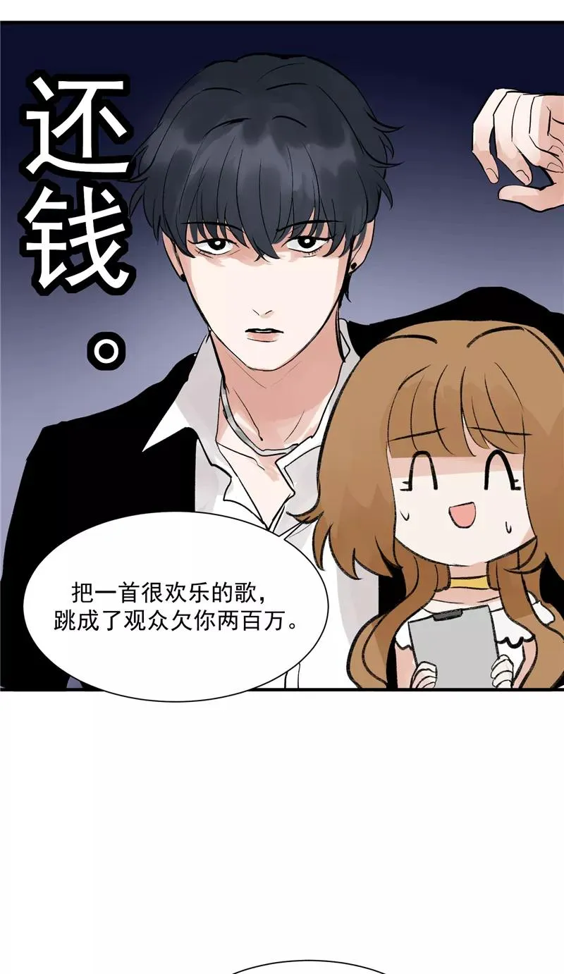 第32话 实力飞升 第16页