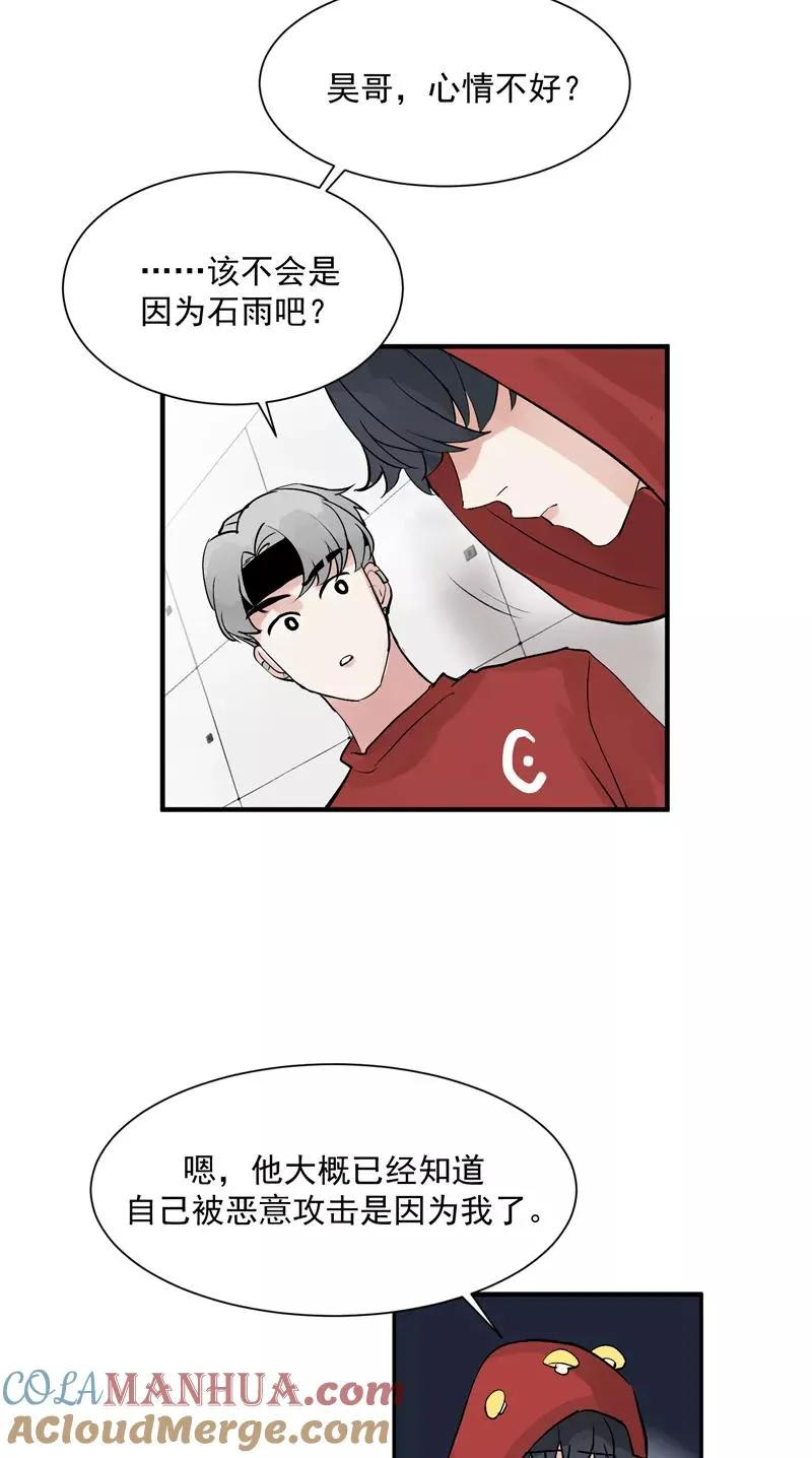 第32话 实力飞升 第17页