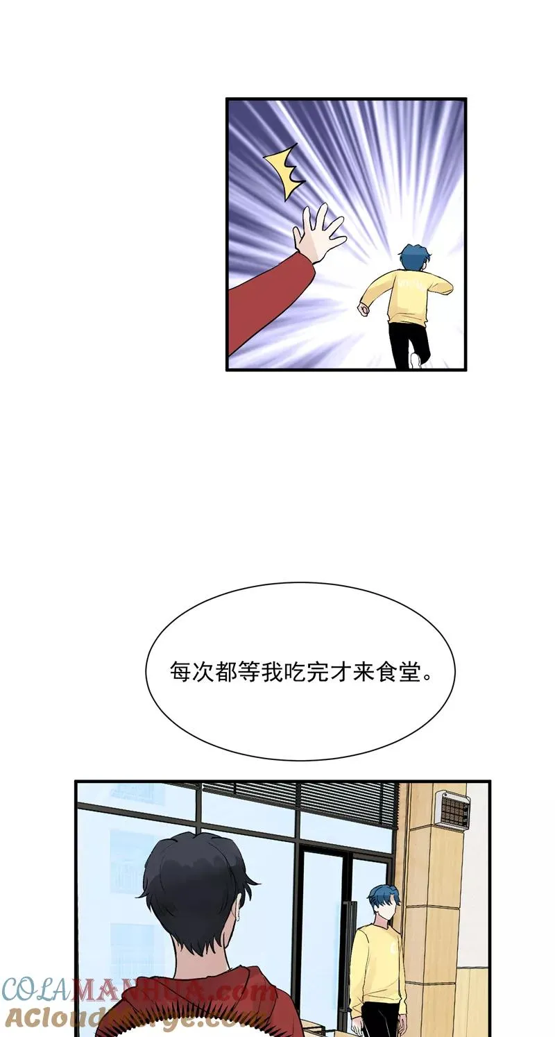 第32话 实力飞升 第19页